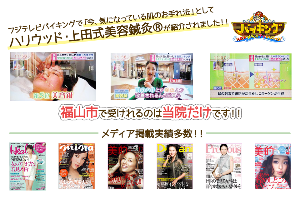 福山市で受けられるのは当院だけです!