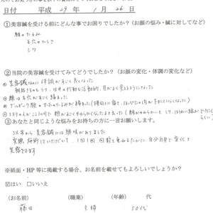 『ここ１ヶ月で顔がすごく柔らかくなったと言われました！』　お客様のお声をご紹介します！