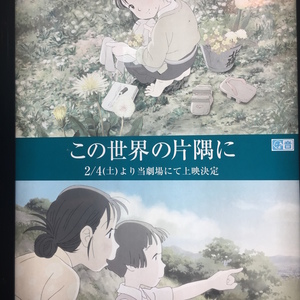 『この世界の片隅で』　から見る食生活の重要性についてご紹介します！
