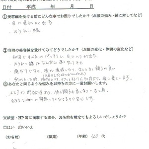 【福山　美容鍼灸】　エステより即効性があり、体の調子も良くなりました！