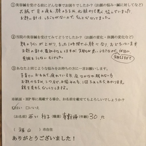 【クライアント様のお声】鏡を見たらびっくりしました！！