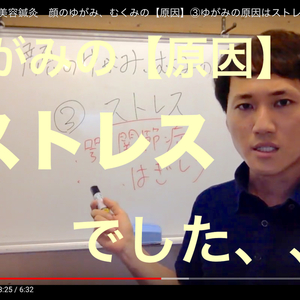 広島県　福山市　美容鍼灸　【顔のゆがみ、左右のバランスの違いの原因③】ゆがみの原因はストレスでした、、、