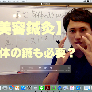 広島県　福山市　美容鍼灸　美容鍼灸は身体の鍼も必要？