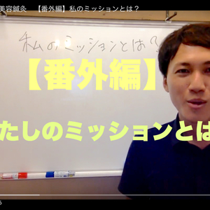 広島県　福山市　美容鍼灸　【番外編】私の生きがい