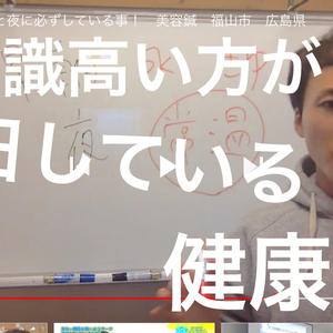 毎日とっていただきたい水分はこれ！　美容鍼　福山市　広島県