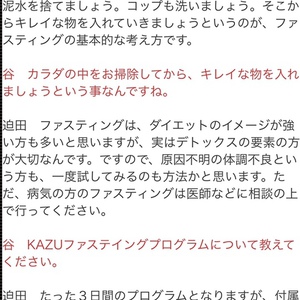 私の尊敬する先生　美容鍼　福山　広島