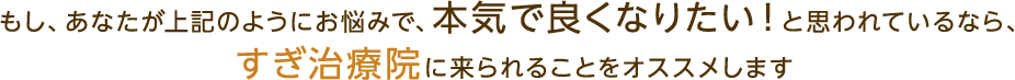 当院の提案する美容鍼灸にお任せください