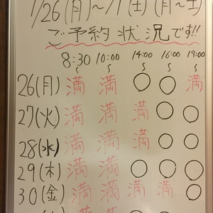 9月26日（月～土）のご予約状況をご紹介します！