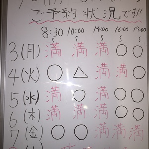 １０月３日〜１０月８日（月～土）のご予約状況をご紹介します！