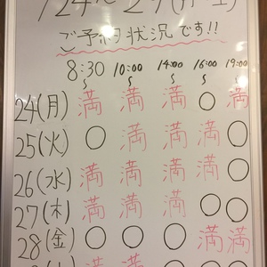 １０月２４日〜１０月２９日（月～土）のご予約状況をご紹介します！