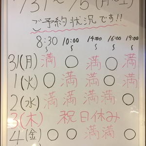 １０月３１日〜１１月５日（月～土）のご予約状況をご紹介します！