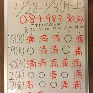 １１月２８日～１２月３日（月～土）のご予約状況をご紹介します！