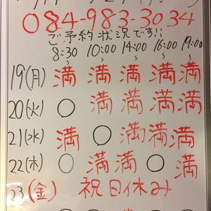 １２月１９日〜２４日（月〜土）のご予約状況についてご紹介します！