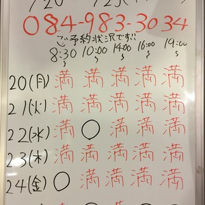 ２月２０日〜２５日（月〜土）のご予約状況についてご紹介します！