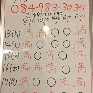 ２月１３日から２５日（月〜土）のご予約状況についてご紹介します！