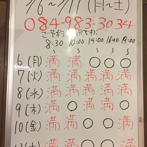 ３月６日から１１日（月から土）までのご予約状況をご紹介します