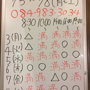 ４月３日〜１５日（月〜土）のご予約状況についてご紹介します