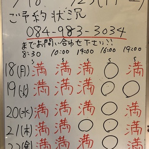 １２月１８日〜３１日（月〜日）のご予約状況をご紹介します！