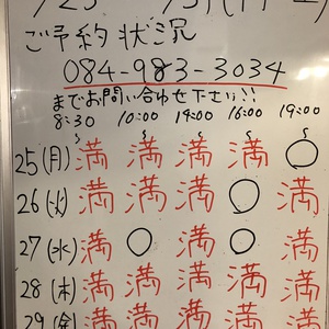 １２月２５日〜１月６日（月〜土）のご予約状況をご紹介します！