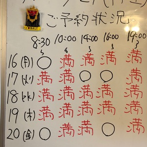 ４月１６日〜５月６日（月〜土）のご予約状況をご紹介します