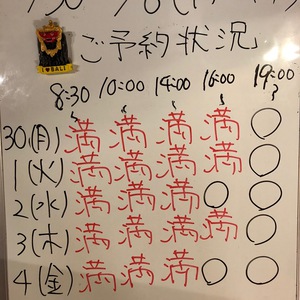 ４月３０日〜５月１９日（月〜土）のご予約状況をご紹介します