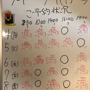 ６月４日〜６月２３日（月〜土）のご予約状況をご紹介します