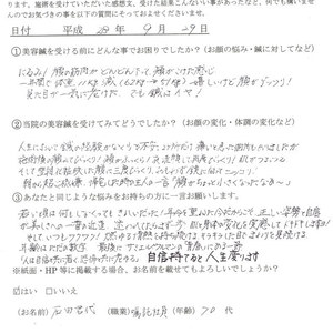 顔のたるみ　にお悩みの60代　会社員の方